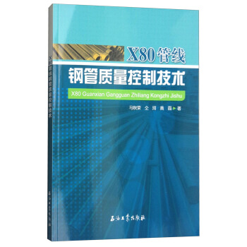 X80�ܾ�䓹��|(zh��)�����Ƽ��g(sh��)