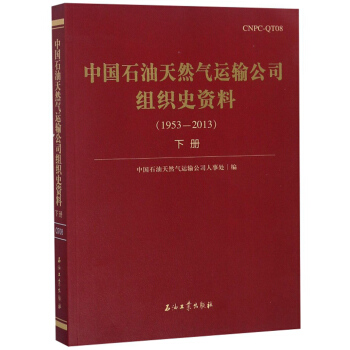 �Ї�(gu��)ʯ����Ȼ���\(y��n)ݔ��˾�M��ʷ�Y�ϣ�1953-2013 ��(c��)��