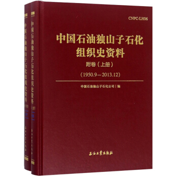 �Ї�ʯ�ͪ�ɽ��ʯ���M��ʷ�Y�ϣ����� 1950.9-2013.12 ���b���ԣ�