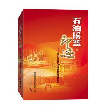 ʯ�͓u�@��ӡ�E�����T����80��vʷ�����[