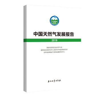 �Ї���Ȼ��l(f��)չ��(b��o)�棨2019��