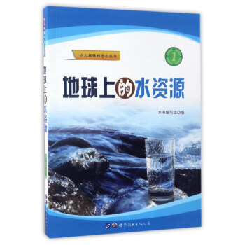 �����ϵ�ˮ�YԴ/�ك��h(hu��n)������С����