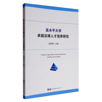 ��ˮƽ��W(xu��)׿Խ�����˲����B(y��ng)�о�