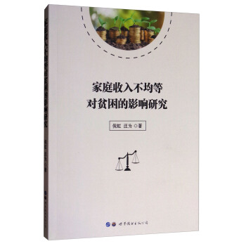 ��ͥ���벻���Ȍ�(du��)ؚ����Ӱ��о�