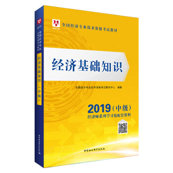 �A�D�桤2019ȫ����(j��ng)�����I(y��)���g(sh��)�Y��ԇ�̲ģ���(j��ng)�����A(ch��)֪�R���м���