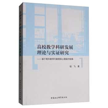 ��У�̌W(xu��)���аl(f��)չ��Փ�c��(sh��)�C�о�����������̎��ɹ͂����������sҕ��