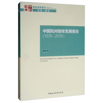 �Ї����g�ǎ�l(f��)չ��棨1978-2008��