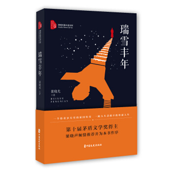 ��ѩ�S�꣨����LƪС�f�Ď죩