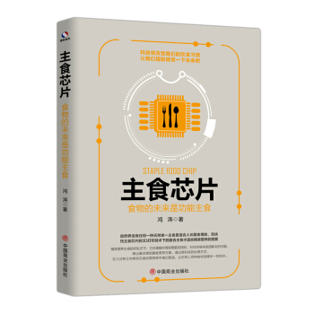 ��ʳоƬ��ʳ���δ���Ƕ๦����ʳ