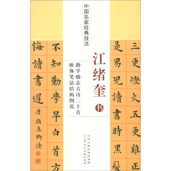 �Ї����ҽ�(j��ng)�似�����w�����ڌW(xu��)��(l��)־��Ԋ��ʮ�ךW�w�P���Y(ji��)��(g��u)�D�f