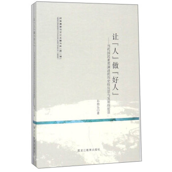 ׌�������ˣ���(d��ng)����(gu��)�����|(zh��)���M(j��n)�Ěvʷ�Է�˼�c�l(f��)չ��Ը��/���徫���c�Ļ����}��ϵ