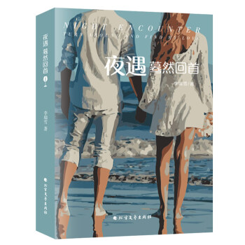 ҹ�����Ȼ����