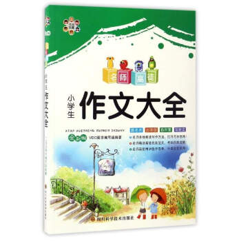 ������ͽ��С�W(xu��)�����Ĵ�ȫ��ȫ�ʰ棩