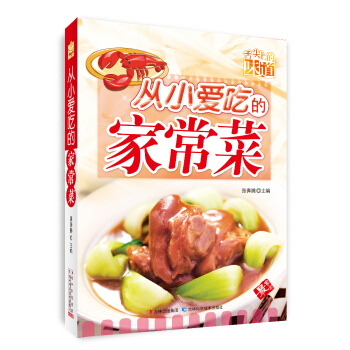 ����ϵ�ζ������С�۳Եļҳ���