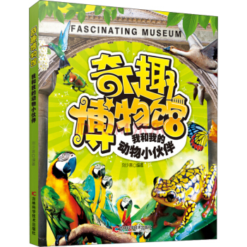 ��Ȥ�����^ϵ�У�7�����Һ��ҵĄ�(d��ng)��С���