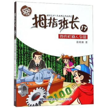 Ĵָ���L(zh��ng)17���ҵęC(j��)��������