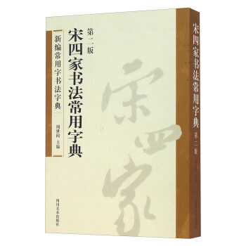 ���ļҕ�(sh��)�������ֵ䣨��2�棩