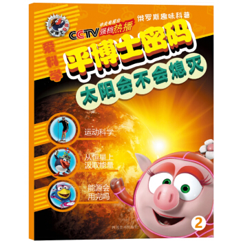 ���_˹Ȥζ����ƽ��ʿ�ܴa��̫ꖕ�����Ϩ�磨�ك����� �Zؐ���ƌW �����s־ ��