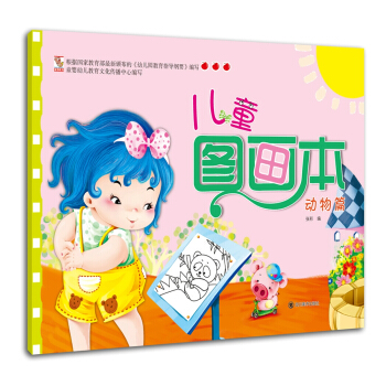 Ϳɫ��(sh��)����ͯ�D��(hu��)������(d��ng)��ƪ