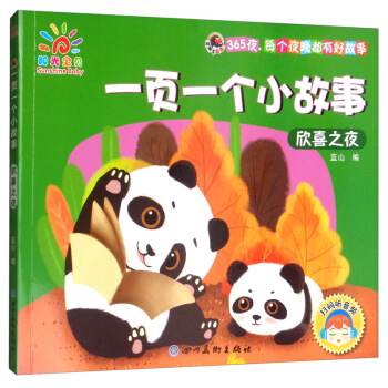 ��ϲ֮ҹ/ƽ��ʿ�ܴaһ�һ��С����