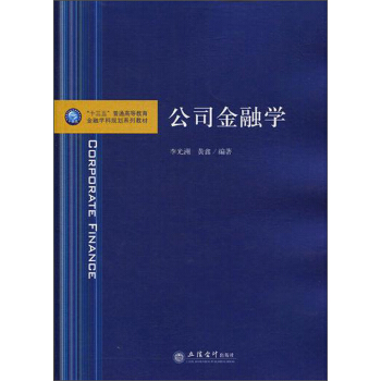 ��˾���ڌW(xu��)/��ʮ���塱��ͨ�ߵȽ������ڌW(xu��)��Ҏ(gu��)��ϵ�н̲�