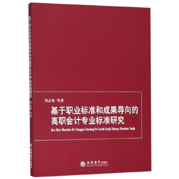 �����I(y��)��(bi��o)��(zh��n)�ͳɹ���(d��o)��ĸ���(hu��)Ӌ(j��)���I(y��)��(bi��o)��(zh��n)�о�