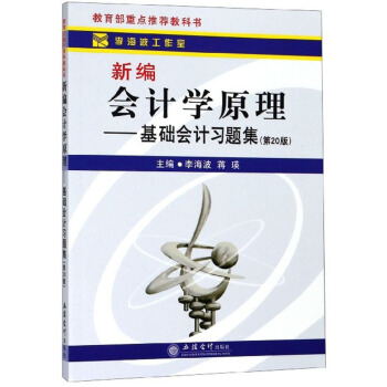 �¾���Ӌ�W(xu��)ԭ�������A(ch��)��Ӌ��(x��)�}������20�棩