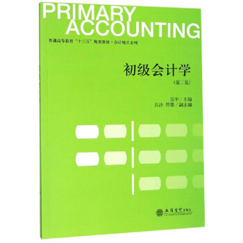 ����(j��)��(hu��)Ӌ(j��)�W(xu��)(��2��)/��ͨ�ߵȽ�����ʮ���塱Ҏ(gu��)���̲ġ���(hu��)Ӌ(j��)��Ʒϵ��