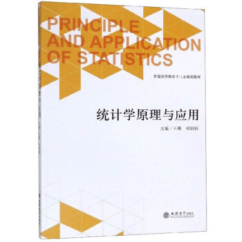 �y(t��ng)Ӌ(j��)�W(xu��)ԭ���c��(y��ng)��