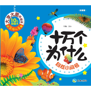 ���ƃ�ͯ ���ִ�D�Ґ��x����ȻС��̖��ע���棩