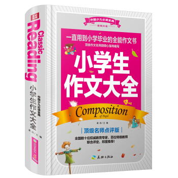 �Ї��ك����x��䣨ȫ��(y��u)�°棩��С�W(xu��)�����Ĵ�ȫ