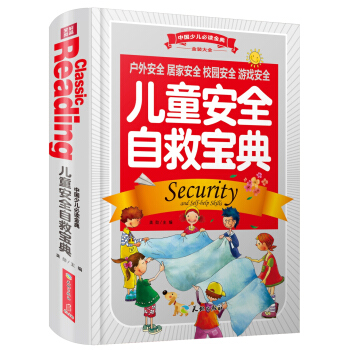 �Ї��ك����x��䣨ȫ��(y��u)�°棩����ͯ��ȫ�ԾȌ���