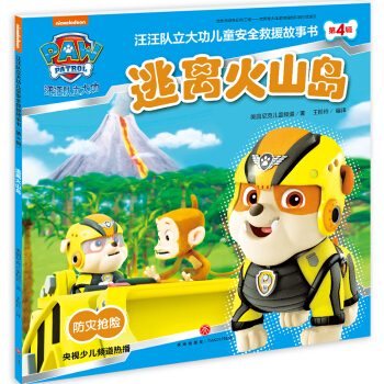 ���x��ɽ�u�������(du��)���󹦃�ͯ��ȫ��Ԯ��������4݋