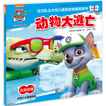 ��(d��ng)��������������(du��)���󹦃�ͯ��ȫ��Ԯ����(sh��)����4݋