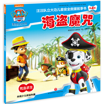 ���Iħ�䣺��������󹦃�ͯ��ȫ��Ԯ��������4݋