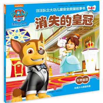 ��ʧ�Ļʹڣ���������󹦃�ͯ��ȫ��Ԯ��������4݋