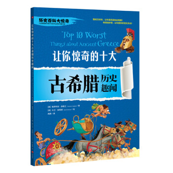 ׌���@���ʮ����ϣ�D�vʷȤ�����ش̼��Ľ�(j��ng)���ك��ٿ��x�����o�㲻һ�ӵĚvʷ�ٿƴ��@�棡��