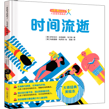 ����˼���ĺ��ӡ���ͯ���L�D�������r�g����