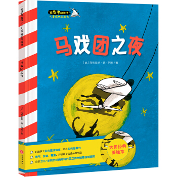 ����˼���ĺ��ӡ���ͯ���L(zh��ng)�D�������R��F(tu��n)֮ҹ