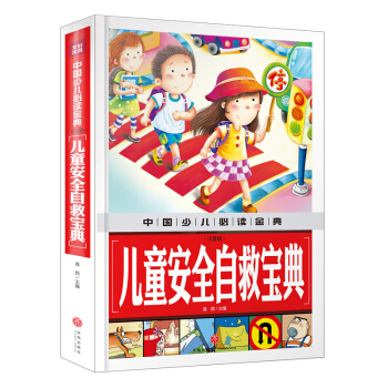 ��ͯ��ȫ�ԾȌ��䣨ע���棩�Ї�(gu��)�ك����x���