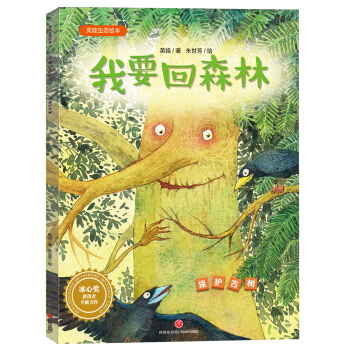 ��Ҫ��ɭ�֣����o(h��)�Ř䣩-Ӣ�����B(t��i)�L��