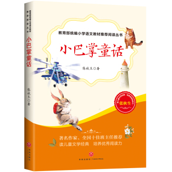 С����ͯԒ���������y(t��ng)��С�W(xu��)�Z�Ľ̲����]��x����