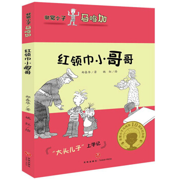 �ǳ�С���R�Q�ӡ��t�I(l��ng)��С���