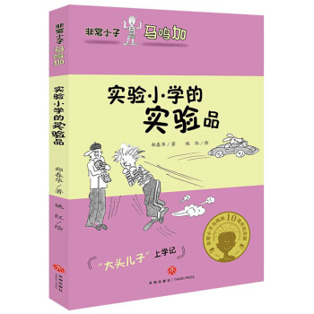 �ǳ�С���R�Q�ӡ���(sh��)�(y��n)С�W(xu��)�Č�(sh��)�(y��n)Ʒ