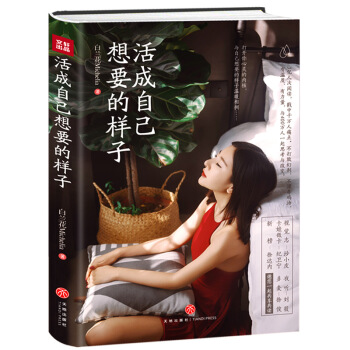 ����Լ���Ҫ�Ę��ӣ����oÿһ���������ƴ��Ů�ӣ�Ҳ�o���@��څ���r���Գֻ���Լ���������