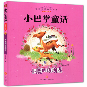 С¹��õ�廨��ע�����L�棩/С����ͯԒ