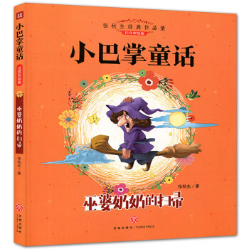 �������̵Ē��㣨ע�����L�棩/С����ͯԒ