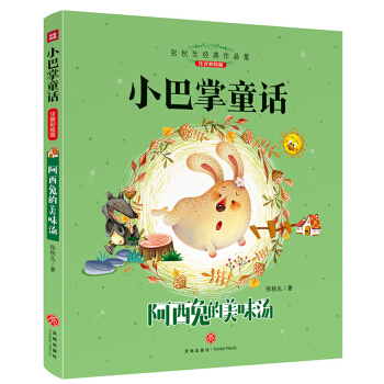 �����õ���ζ����ע�����L�棩/С����ͯԒ