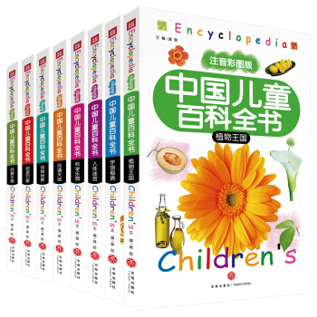 �Ї���ͯ�ٿ�ȫ����ȫ8��(c��)��ע���ʈD�棩���ͽo�������F�ĶY�����