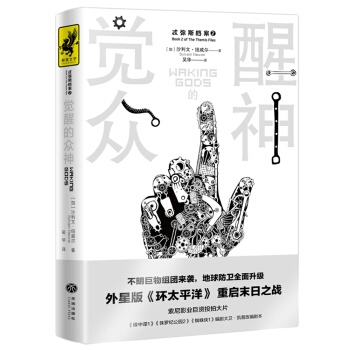 �X�ѵı��񣨡�߯��˹�n����ϵ��֮�������ǰ桶�h(hu��n)̫ƽ�󡷣�